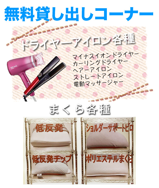 各種無料貸し出し始めました 霧島 ラブホテル ホテルセルシオ 各種無料貸し出し始めました 霧島 ラブホテル ホテルセルシオ