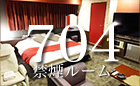 お部屋のご案内704号室