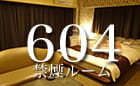 お部屋のご案内604号室